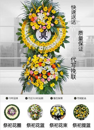 山西晋中平遥县朱坑乡东崖窑村花圈代送